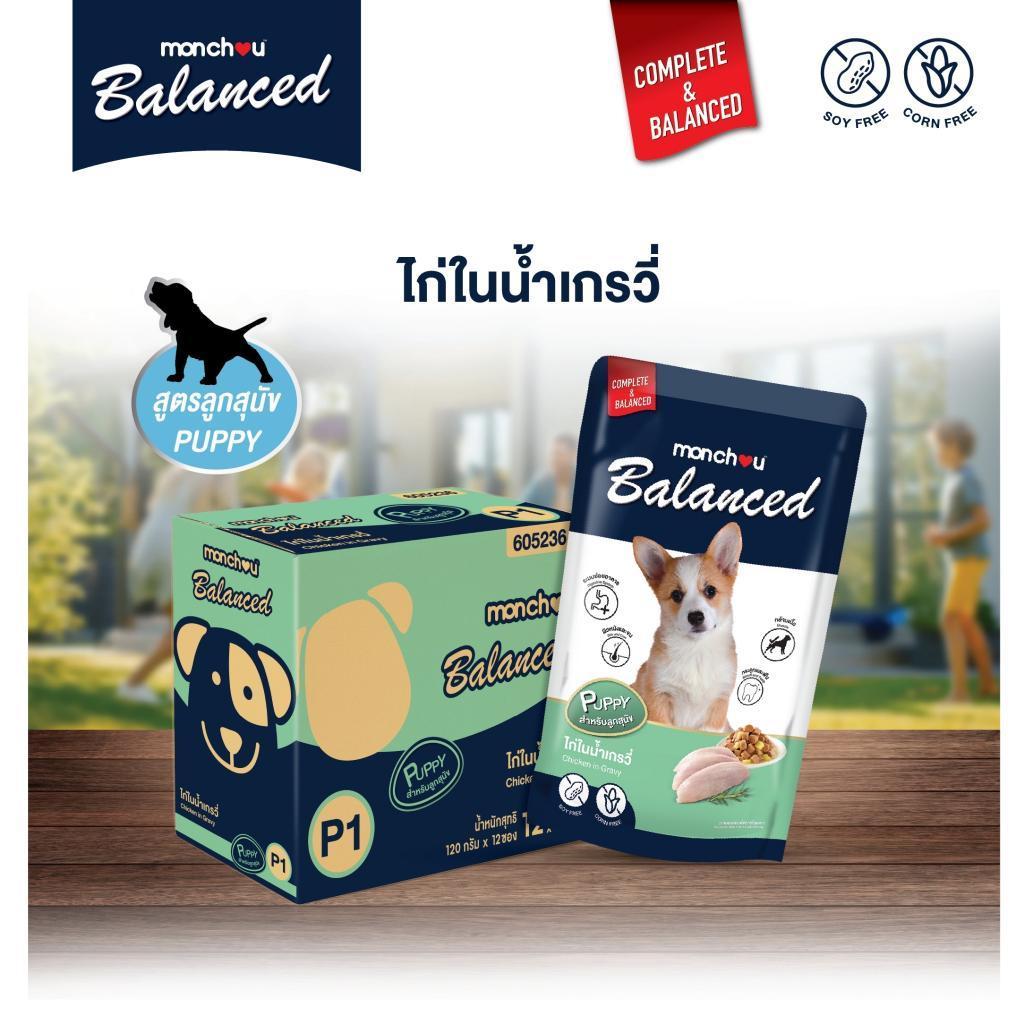 [ปลีก 1 ซอง] monchou Balanced มองชู อาหารเปียกสุนัข ขนาดซอง 120 กรัม(g)