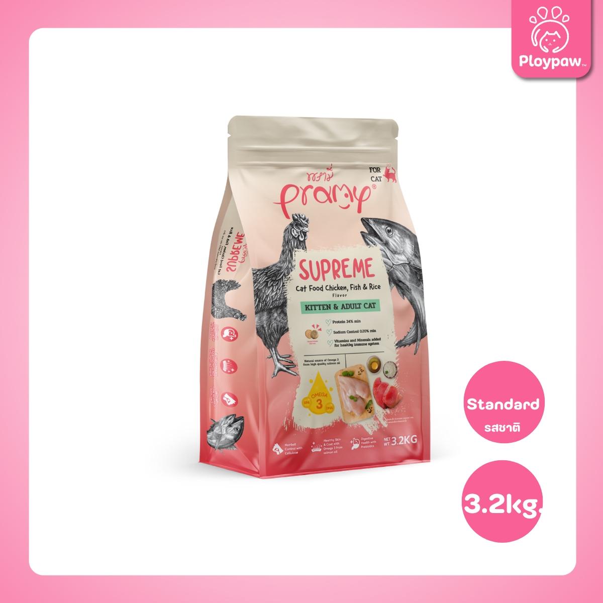 [ยกลัง 4 ถุง] Pramy Supreme อาหารแมว พรามี่ ซูพรีม ขนาด 2.8-3.2 กก. แบบใหม่! ถุงซิปล็อค