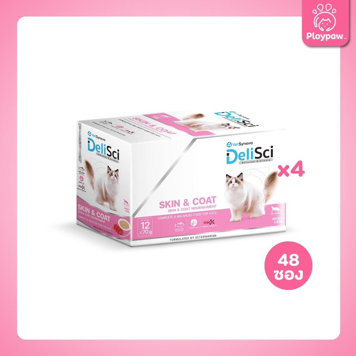 [ยกลัง 48 ซอง] DeliSci Pouch อาหารเปียก เดลิซาย เนื้อมูส สูตรบำรุงสุขภาพ สำหรับแมว 70 กรัม(g.)