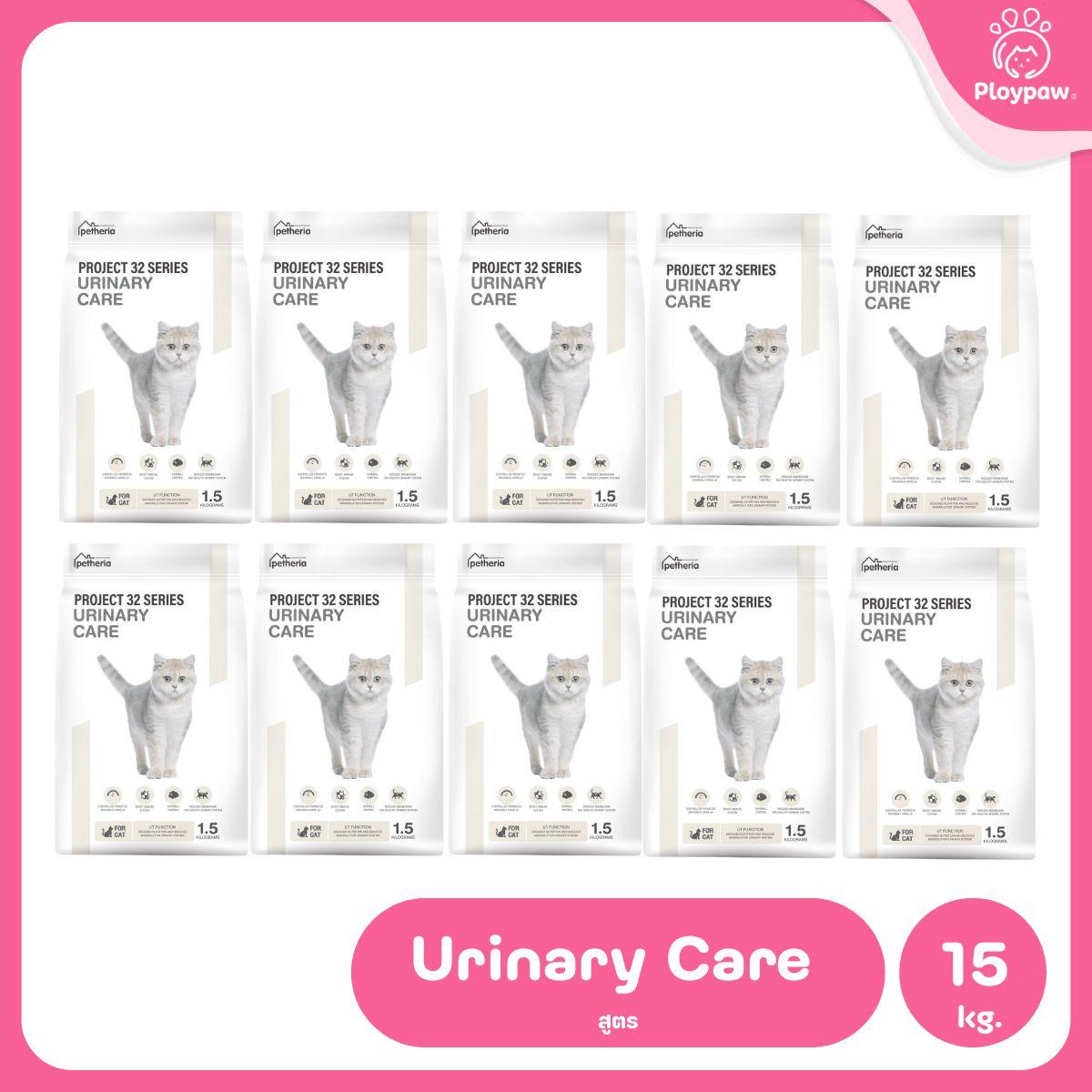 Petheria [ยกลัง 10 ถุง*1.5kg] อาหารแมวเพ็ทเทอเรีย โปรตีนจากปลา บำรุงขนสวย ลูบไม่ติดมือ ขนาด 1.5 กก. 12 สูตร