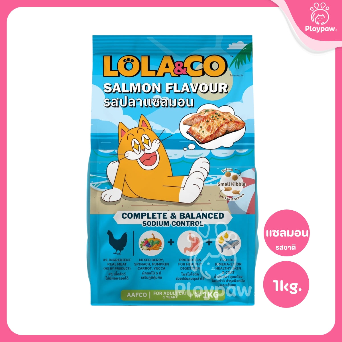 [1 kg.] LOLA&CO อาหารแมว โลล่า แอนด์ โค อาหารเม็ดแมว ไม่มีผลพลอยได้ มีโพรไบโอติก สำหรับแมวโตอายุ 1 ปีขึ้นไป ขนาดถุง 1 กก.(kg.)