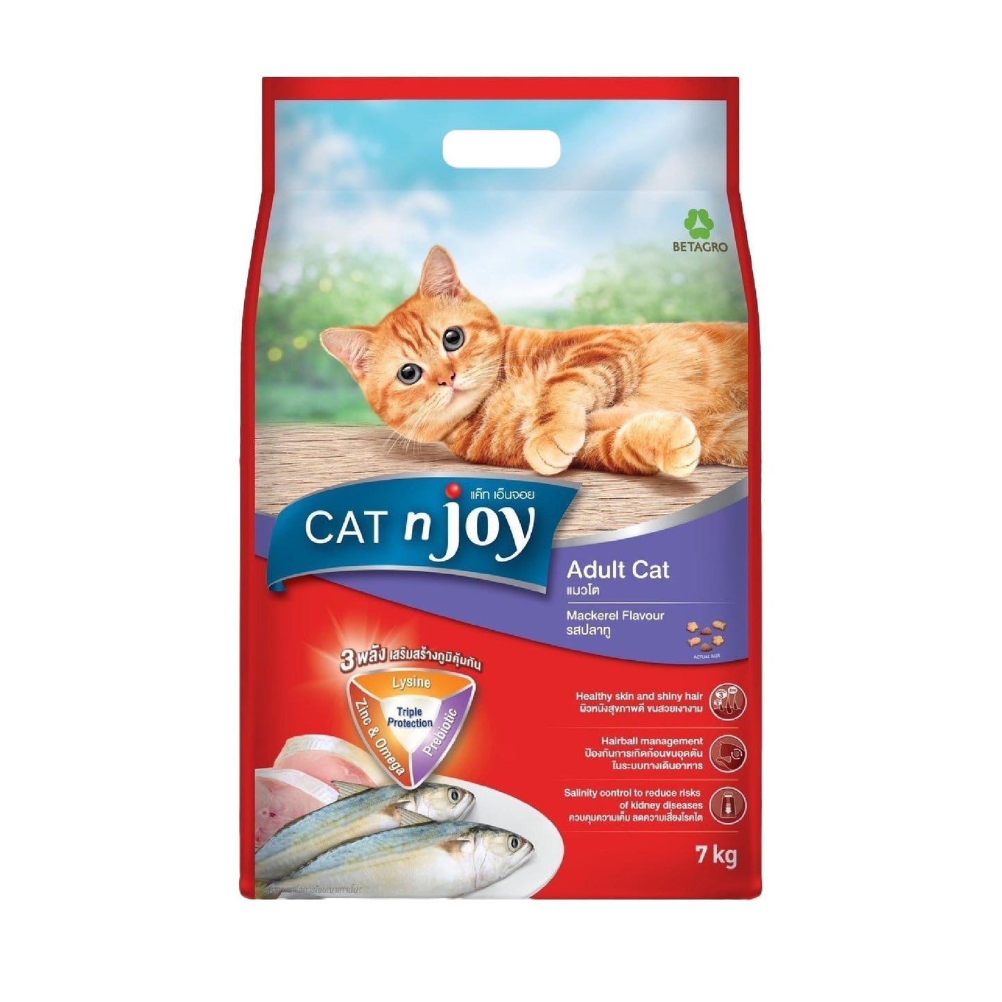 CAT n joy อาหารแมวแบบเม็ด แคทเอ็นจอย สำหรับอายุตั้งแต่ 1 ปีขึ้นไป ขนาด 7 กก.(7kg)