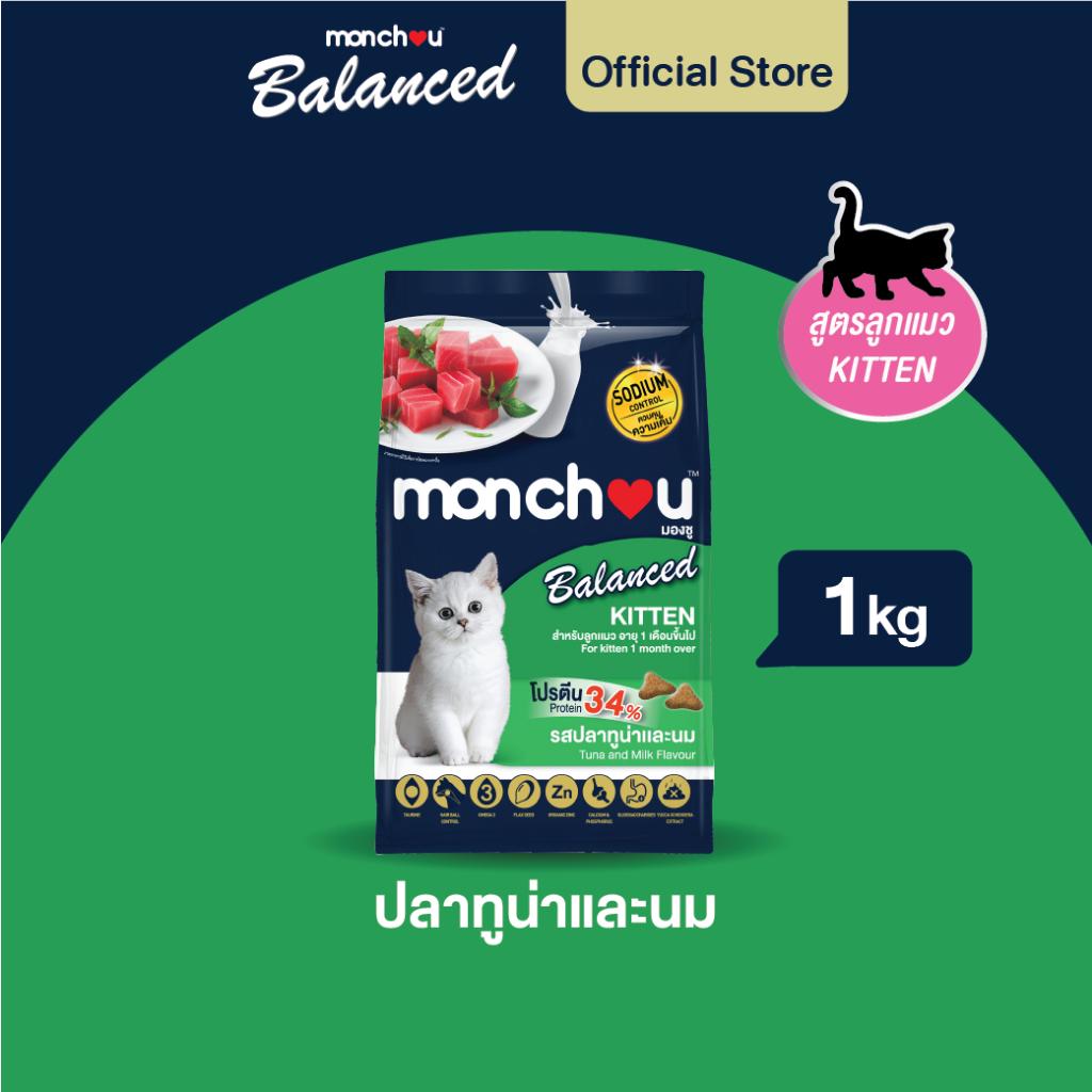 [1.1Kg.]Monchou Balance มองชู อาหารแมวแบบเม็ด สูตรบาลานซ์