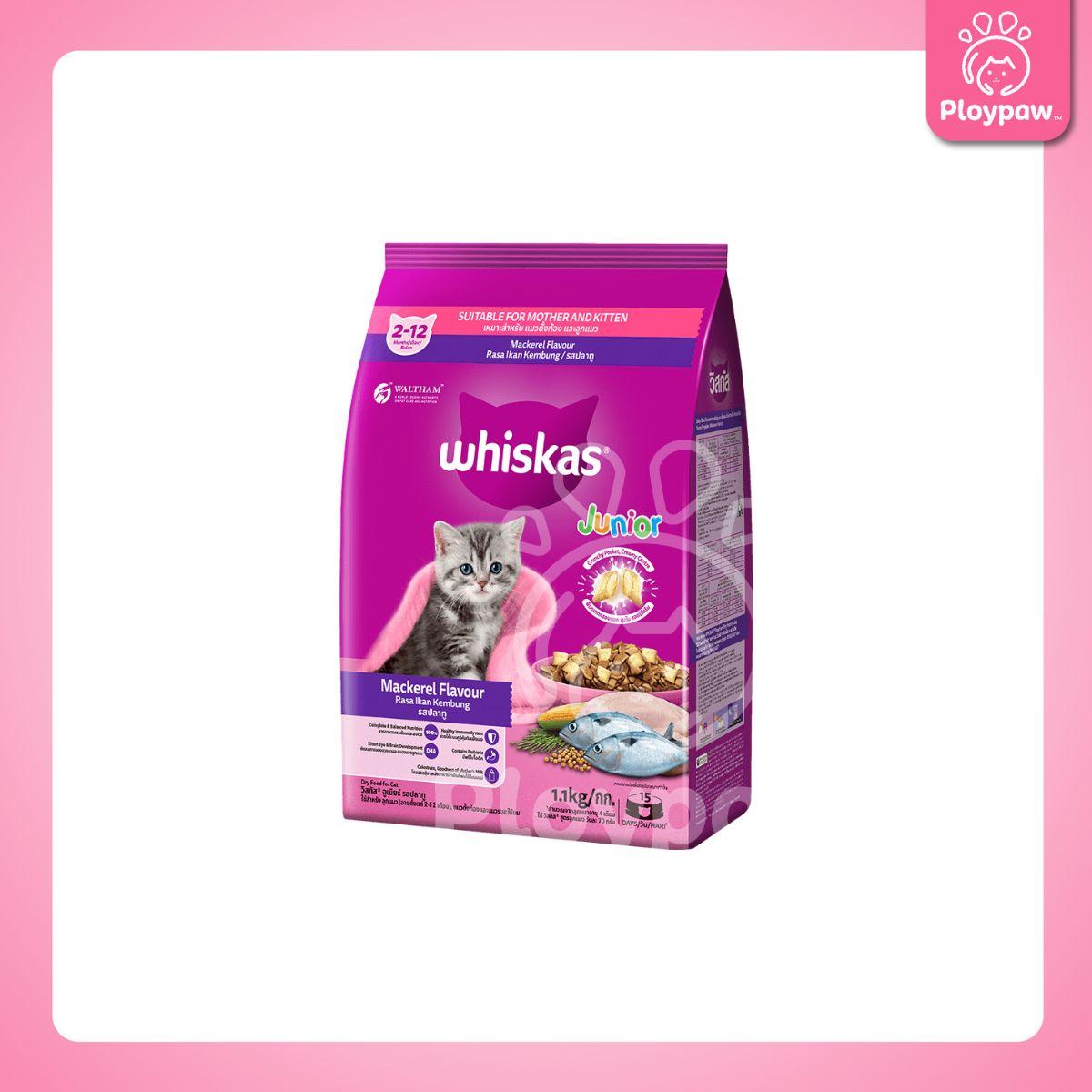 [1.1-1.2kg] Whiskas อาหารเม็ดแมว วิสกัส ขนาด 1.1-1.2 กิโลกรัม(kg.)