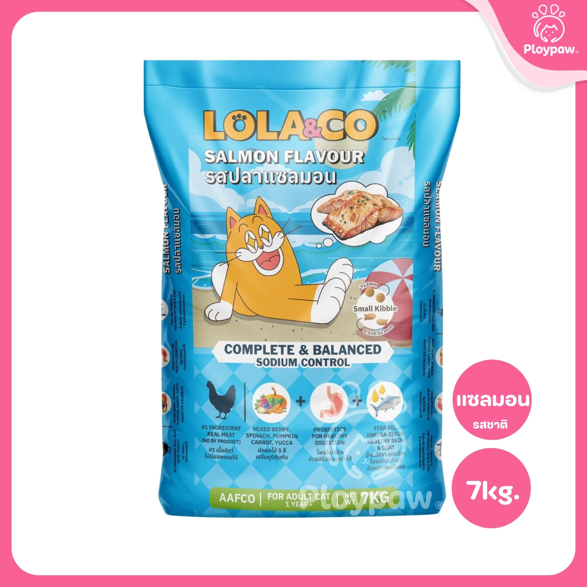 [ยกกระสอบ 7 kg.] LOLA&CO อาหารแมว โลล่า แอนด์ โค อาหารเม็ดแมว ไม่มีผลพลอยได้ มีโพรไบโอติก สำหรับแมวโตอายุ 1 ปีขึ้นไป ขนาด 7 กก.(kg.)