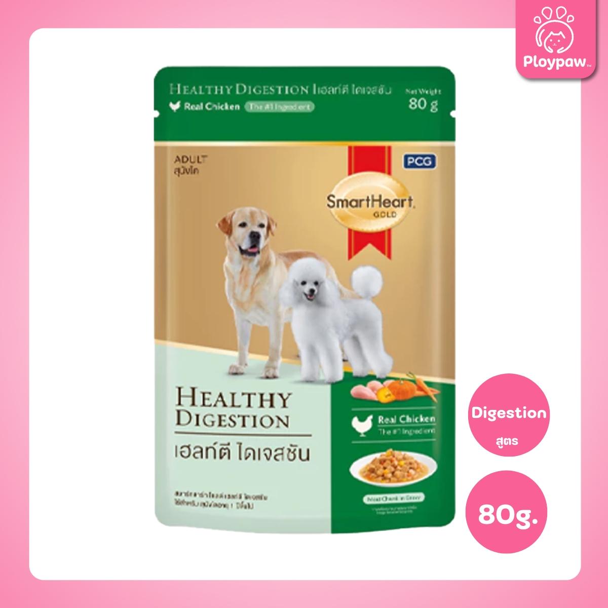 [ปลีก 1 ซอง] SmartHeart Gold อาหารเปียกสุนัข สมาร์ทฮาร์ท โกลด์ สูตรพิเศษ แบบซอง ขนาด 80 กรัม