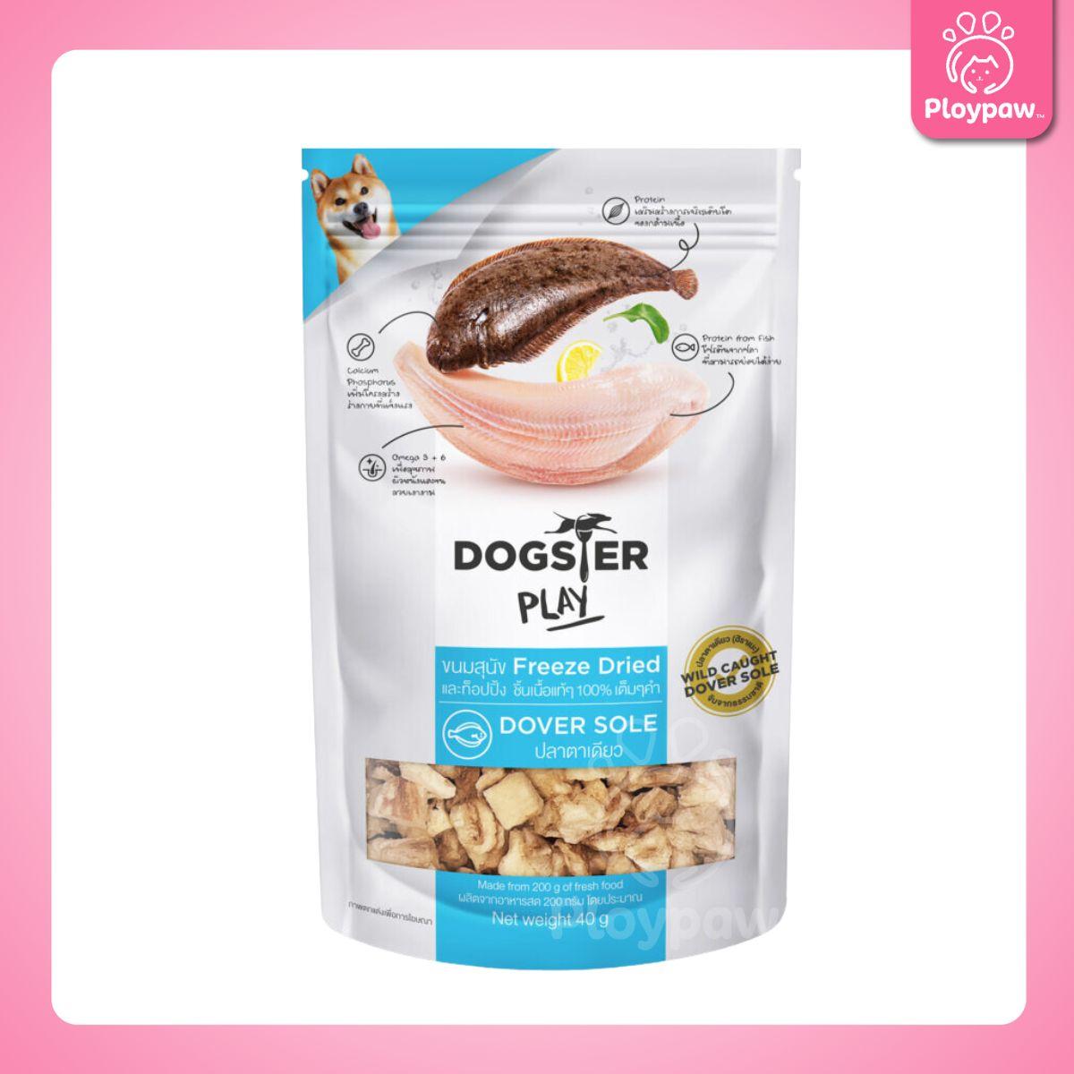 DOGSTER PLAY Freeze Dried ขนมฟรีซดราย ด็อกส์เตอร์ เพลย์ /ขนมสุนัข/ขนมสัตว์เลี้ยง/ขนมขบเคี้ยวสำหรับสุนัข มี 3 ขนาดให้เลือก