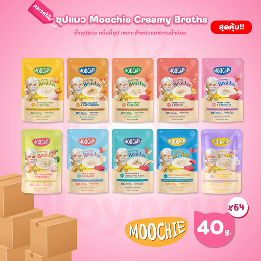 [ยกลัง 64 ซอง] Moochie Creamy Broths ซุปมูชี่ น้ำซุปแมว อาหารแมว ครีมมี่ซุปแมว ขนาด 40 กรัม(g.)