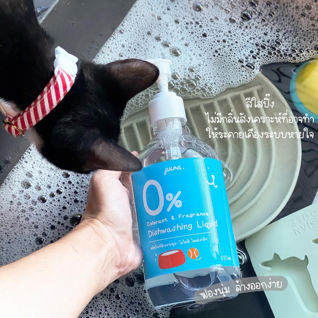 น้ำยาล้างจานสำหรับสัตว์เลี้ยงพูร่า pura 520ml. - ไม่มีกลิ่นเคมีสังเคราะห์ อ่อนโยนกับหมาแมวและสัตว์เลี้ยงทุกสายพันธุ์