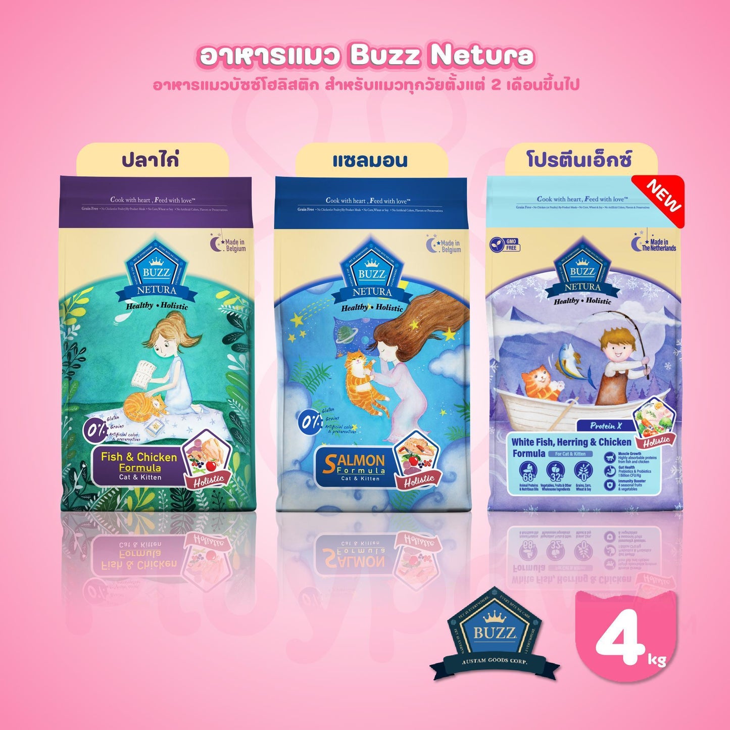 [4kg.] Buzz Netura Holistic  อาหารแมวบัซซ์ ขนาด 4 กก.(kg) อาหารแมวโฮลิสติก เกรนฟรี อาหาร  แมว