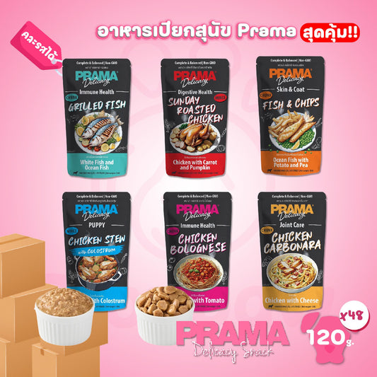 [ยกลัง 48 ซอง] Prama อาหารเปียกสุนัข สูตร Complete and Balanced ขนาด 120 กรัม