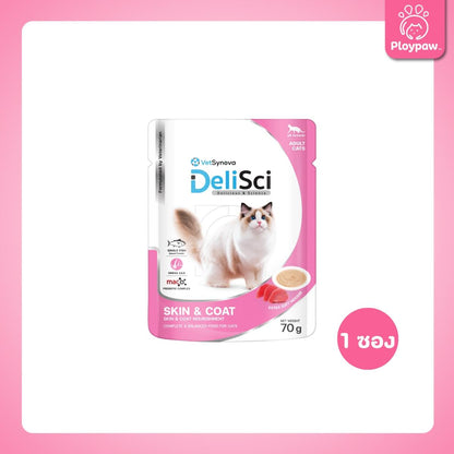 [ยกโหล 12 ซอง] DeliSci Pouch อาหารเปียก เดลิซาย เนื้อมูส สูตรบำรุงสุขภาพ สำหรับแมว 70 กรัม(g.)
