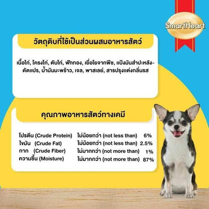 [ยกลัง 24 แพ็ค] Smart Heart Creamy Dog Treats สมาร์ทฮาร์ท ขนมหมาเลีย ขนมสุนัขเลีย ขนาดซอง 15 กรัม