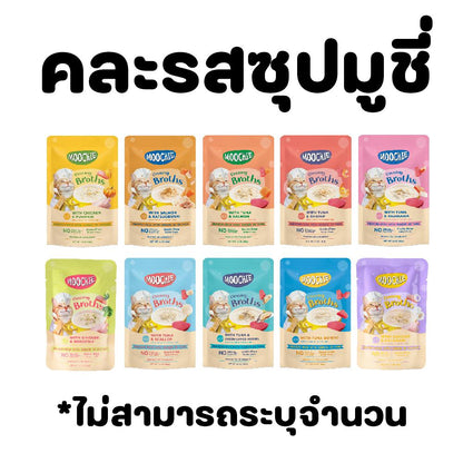 [ยกกล่อง 16 ซอง] Moochie Creamy Broths ซุปมูชี่ น้ำซุปแมว อาหารแมว ครีมมี่ซุปแมว ขนาด 40 กรัม(g.)