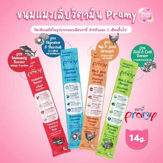 [ขายปลีก] Pramy พรามี่ แมวเลียพรามี่ วิตามินในรูปแบบแมวเลีย เกรดซุปเปอร์พรี่เมี่ยม เสริมภูมิคุ้มกัน บำรุงสุขภาพ ขนาด 14 กรัม