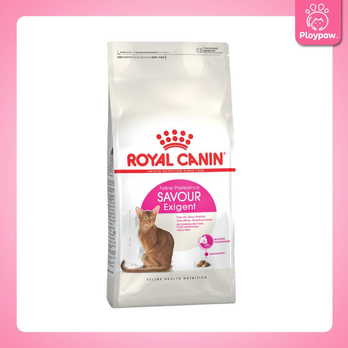 [2kg.] ROYAL CANIN อาหารแมว รอยัลคานิน อาหารเม็ดแมว ขนาด 2 กก.