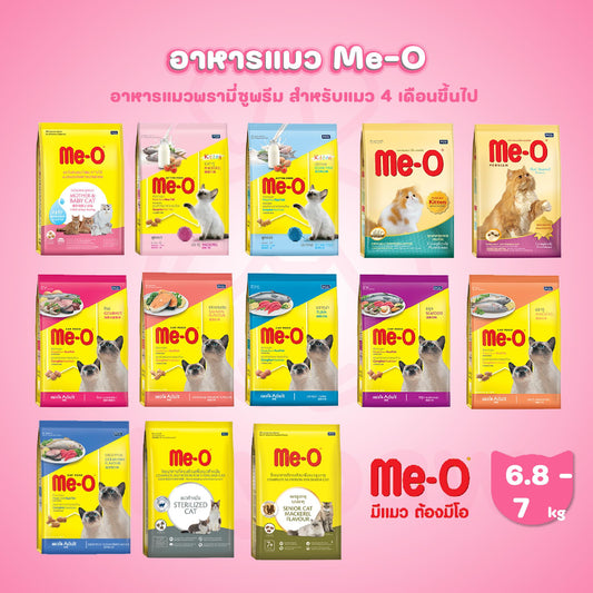 [ยกกระสอบ] Me-O อาหารแมว มีโอ ขนาด 6.8-7 กก.(kg)