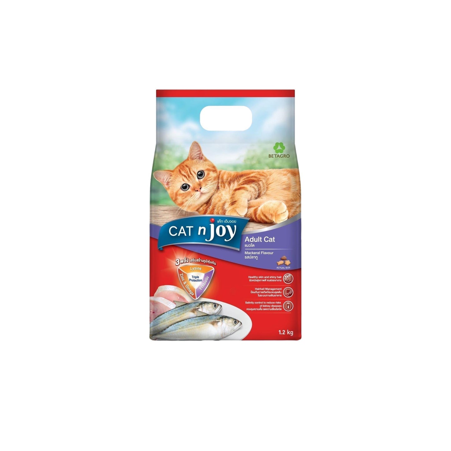CAT n joy อาหารแมวแบบเม็ด แคทเอ็นจอย สำหรับอายุตั้งแต่ 1 ปีขึ้นไป ขนาด 2.8 - 3 กก.(2.8-3kg)