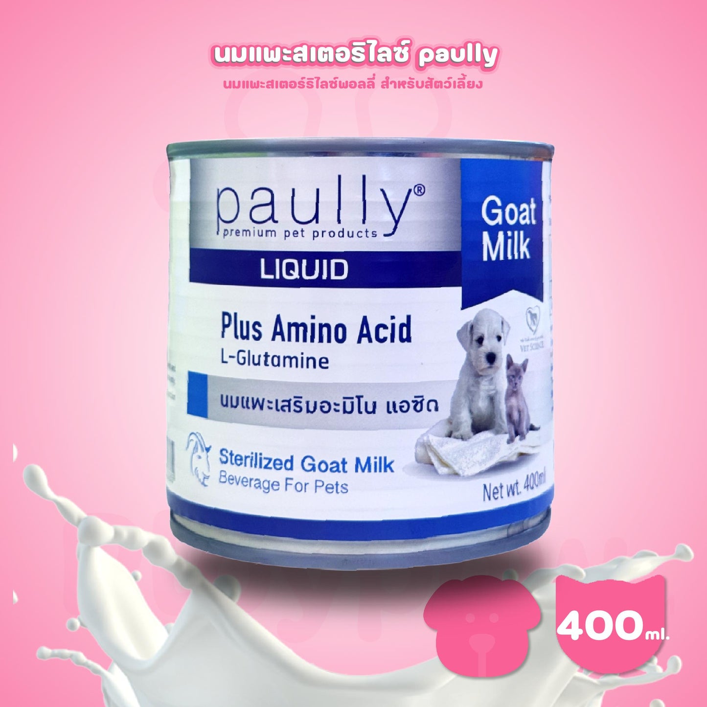 [400ml.] paully Goat Milk นมแพะสเตอร์ริไลซ์ นมแพะน้ำแบบกระป๋อง สำหรับสัตว์เลี้ยง ขนาดกระป๋อง 400 มล.