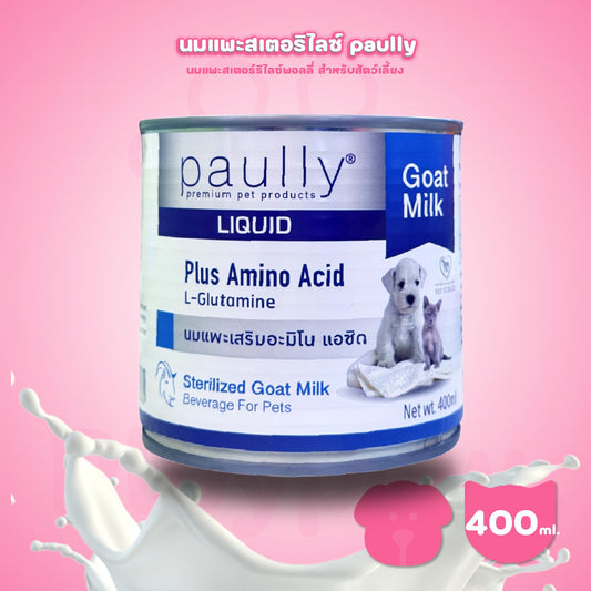 [400ml.] paully Goat Milk นมแพะสเตอร์ริไลซ์ นมแพะน้ำแบบกระป๋อง สำหรับสัตว์เลี้ยง ขนาดกระป๋อง 400 มล.