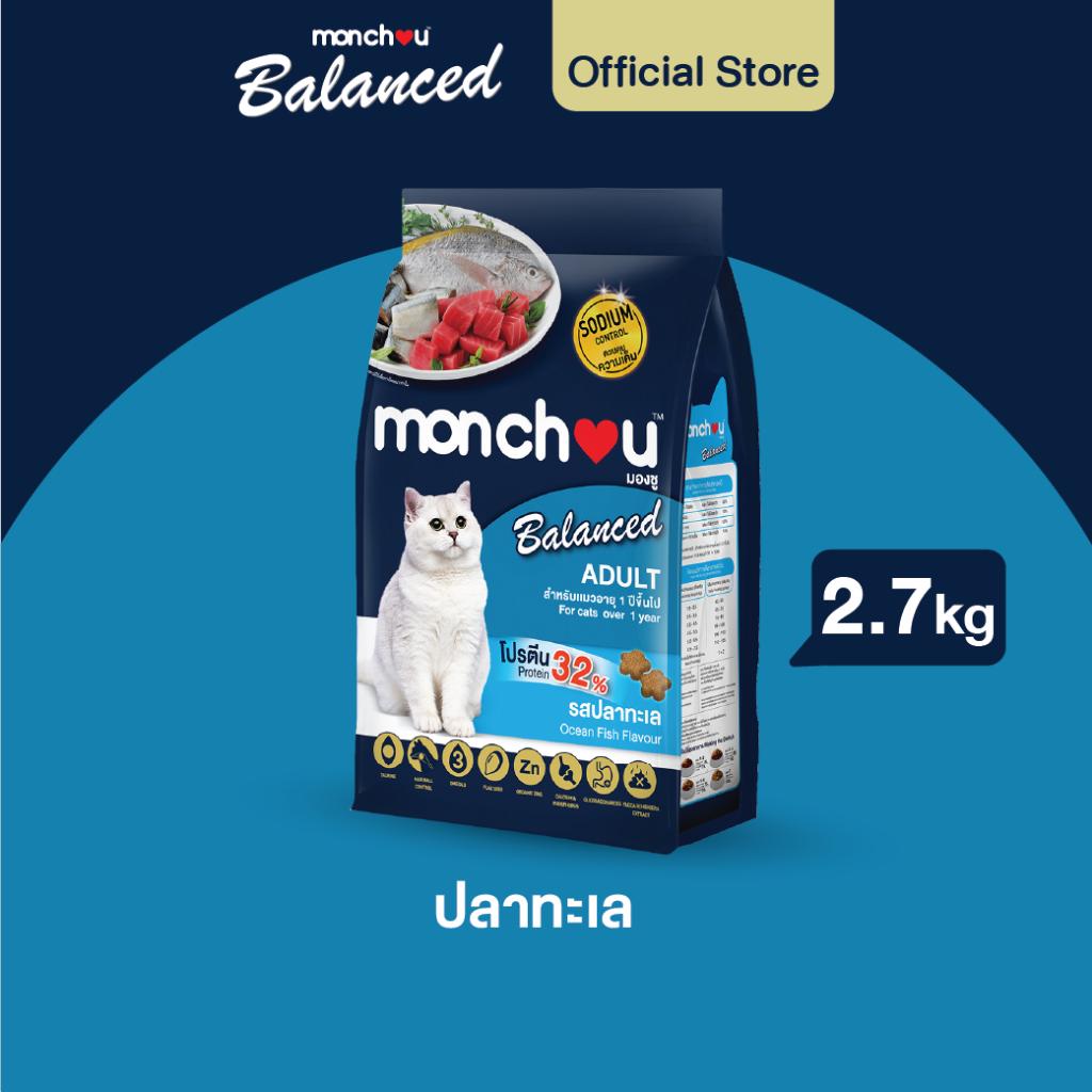 [2.7Kg.]Monchou Balance มองชู อาหารแมวแบบเม็ด สูตรบาลานซ์ ขนาด 2.7 กก.(Kg.)