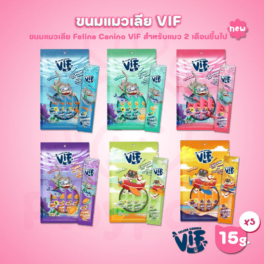 [แพ็ค 5 ซอง] Vif Soft Cream ขนมแมวเลียวิฟ ผลิตจากวัตถุดิบธรรมชาติ ไม่ใส่เกลือ ขนาดซอง 15 กรัม