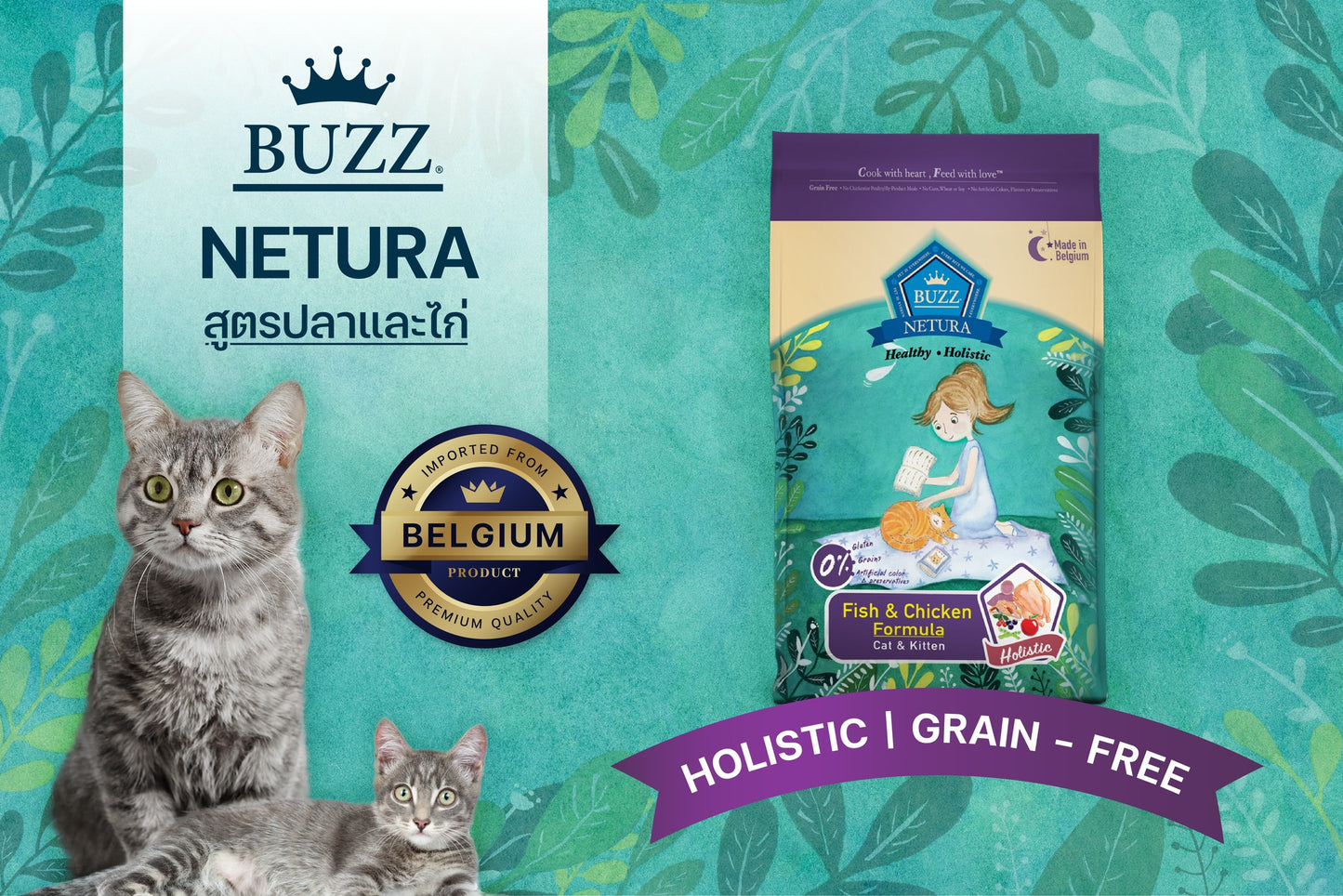 Buzz Netura Holistic อาหารแมวบัซซ์ ขนาด 1 กก. (1kg) สูตรปลาและไก่