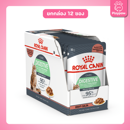 [ยกโหล 12 ซอง] Royal canin Digestive Care อาหารเปียกแมวทางเดินอาหาร (ซอสเกรวี่, Wet Cat Food, โรยัล คานิน)