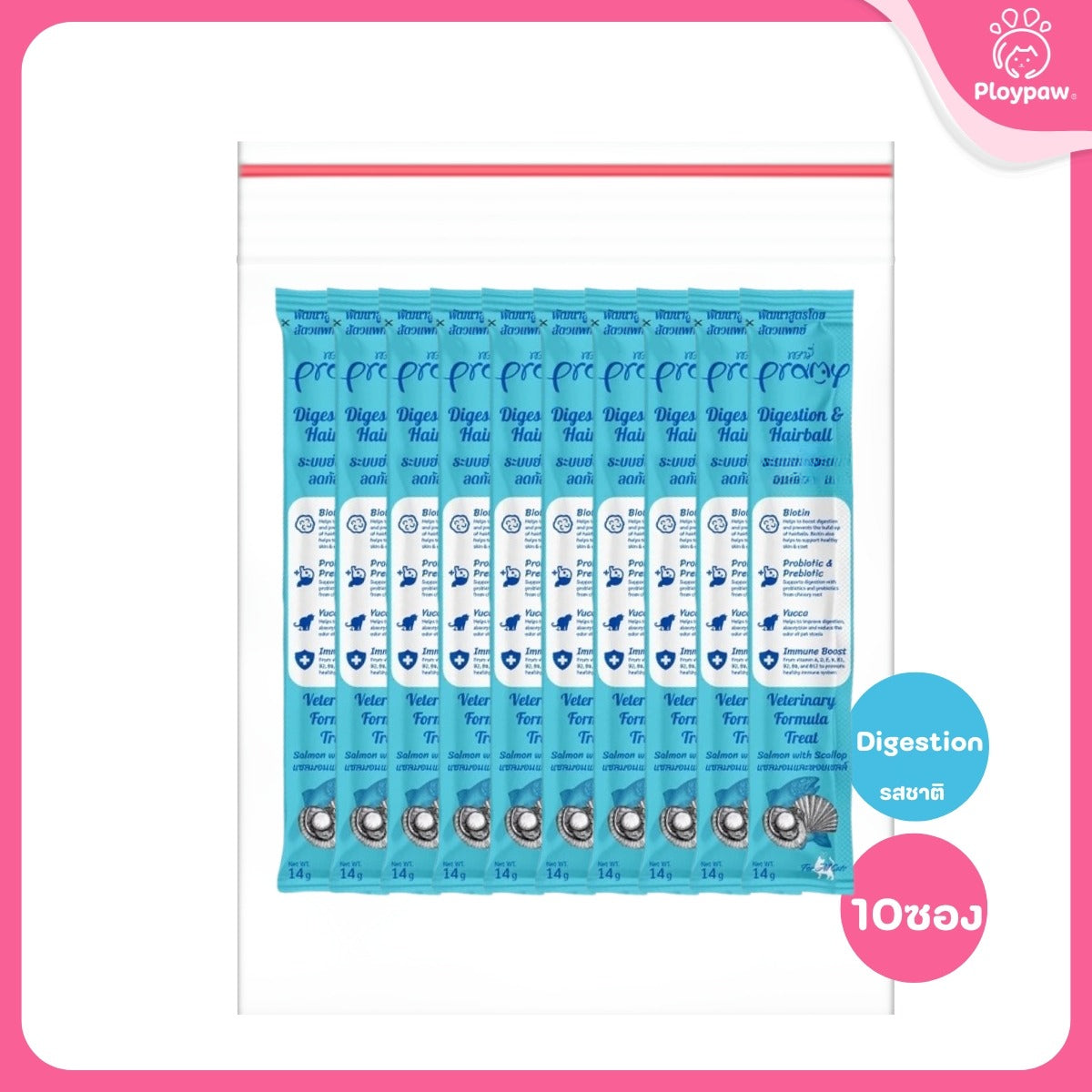 [แพ็ค 10 ซอง] Pramy แมวเลียพรามี่ วิตามินในรูปแบบแมวเลีย ขนาดซอง 14 กรัม