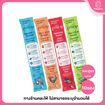 [แพ็ค 10 ซอง] Pramy แมวเลียพรามี่ วิตามินในรูปแบบแมวเลีย ขนาดซอง 14 กรัม