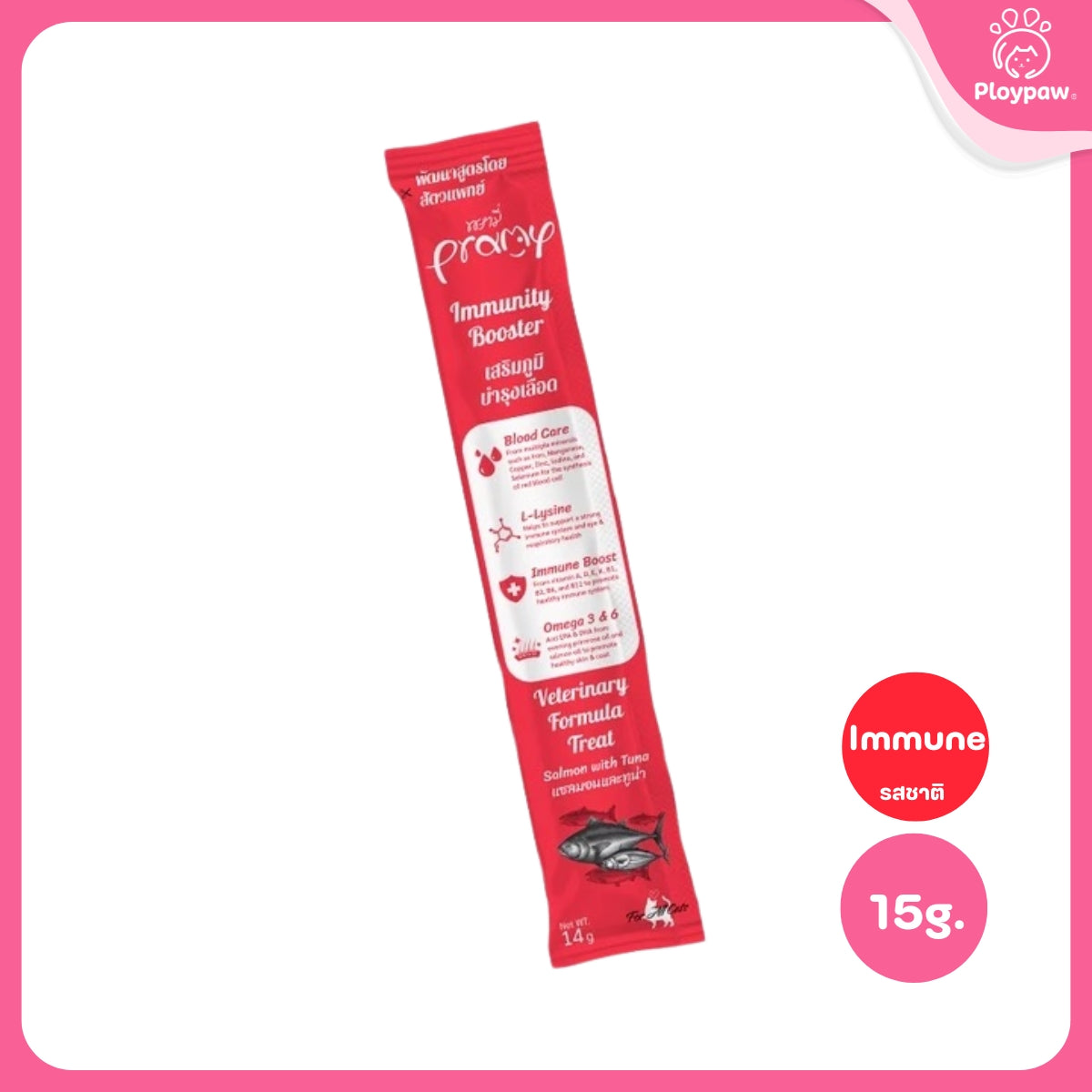 [ปลีก 1 ซอง] Pramy แมวเลียพรามี่ วิตามินในรูปแบบแมวเลีย ขนาดซอง 14 กรัม