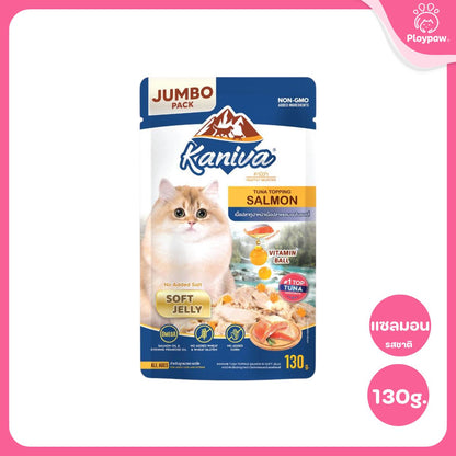 [ยกโหล 12 ซอง] Kaniva Jumbo Pouch in Jelly อาหารแมวคานิว่า ชนิดเปียก ในเยลลี่ ผสมวิตามินบอล ขนาด 130g.