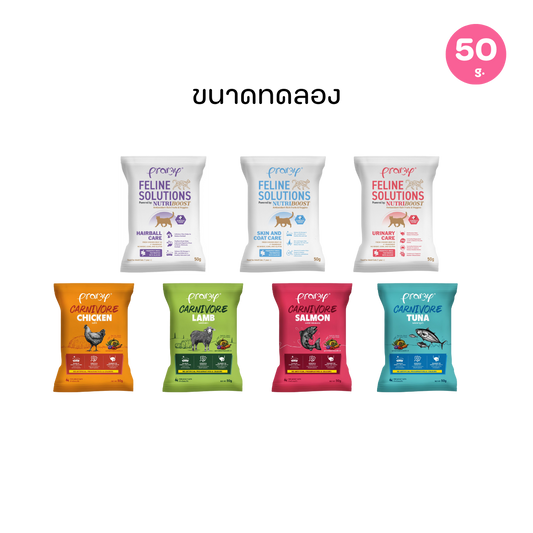 [ขนาดทดลอง 50 กรัม] อาหารเม็ดแมว พรามี่ Pramy Carnivore Premium + Gluten Free NON GMO พรามี่คานิวอร์ อาหารเม็ด ขนาด 1 กก.