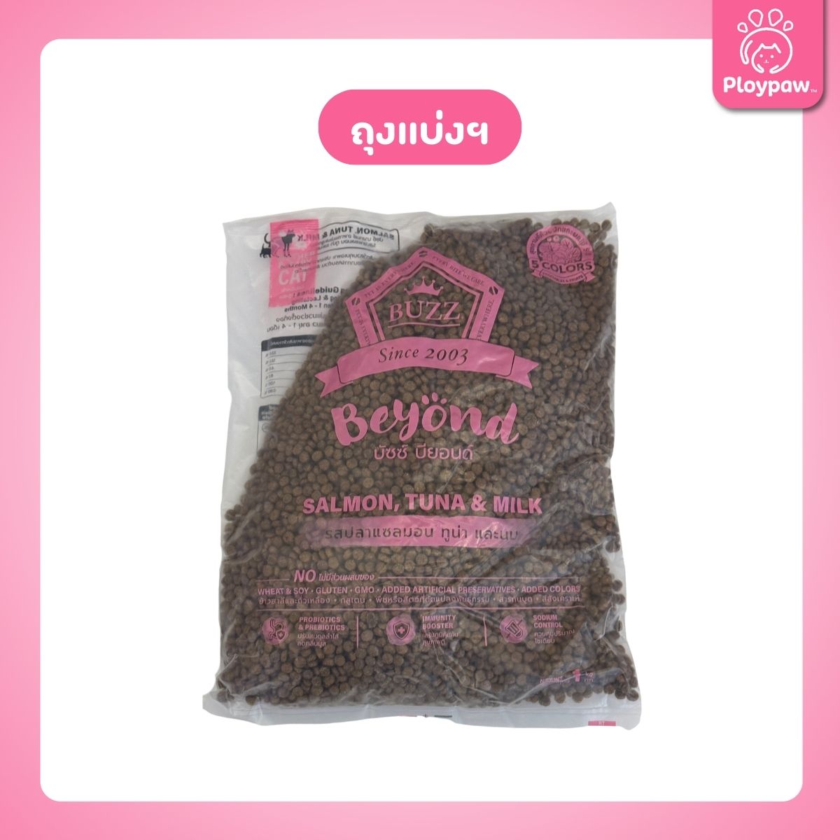 [1kg.] Buzz Beyond อาหารแมวบัซซ์ บียอนด์ ขนาด 1 กก.(1kg) Premium + Gluten Free NON GMO อาหาร  แมว บัซซ์