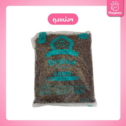 [1kg.] Buzz Beyond อาหารแมวบัซซ์ บียอนด์ ขนาด 1 กก.(1kg) Premium + Gluten Free NON GMO อาหาร  แมว บัซซ์
