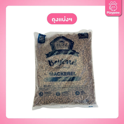 [1kg.] Buzz Beyond อาหารแมวบัซซ์ บียอนด์ ขนาด 1 กก.(1kg) Premium + Gluten Free NON GMO อาหาร  แมว บัซซ์
