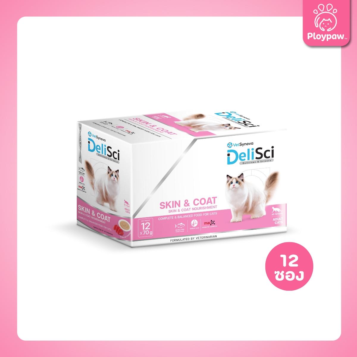 [ยกโหล 12 ซอง] DeliSci Pouch อาหารเปียก เดลิซาย เนื้อมูส สูตรบำรุงสุขภาพ สำหรับแมว 70 กรัม(g.)