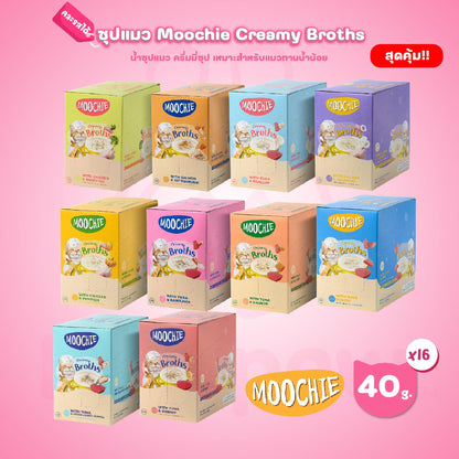 [ยกกล่อง 16 ซอง] Moochie Creamy Broths ซุปมูชี่ น้ำซุปแมว อาหารแมว ครีมมี่ซุปแมว ขนาด 40 กรัม(g.)