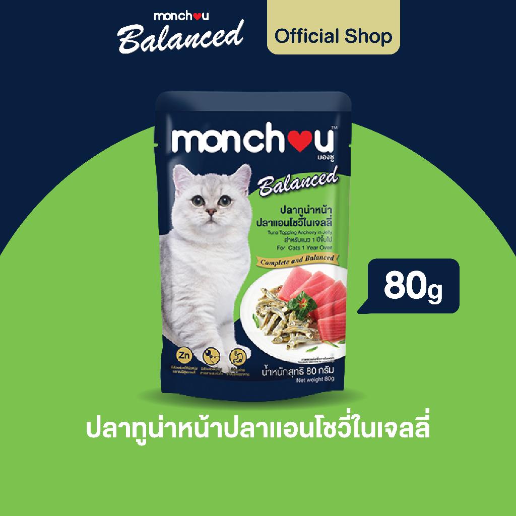 [ปลีก 1 ซอง] Monchou มองชู อาหารเปียกแมว สูตร Balanced ขนาด 80 กรัม(g.)