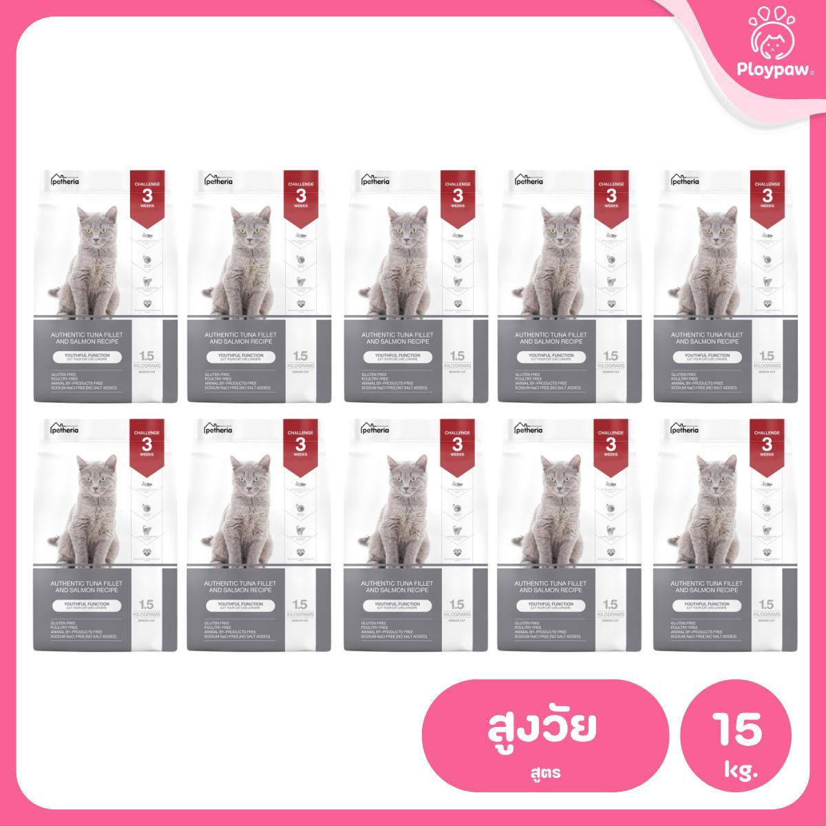 Petheria [ยกลัง 10 ถุง*1.5kg] อาหารแมวเพ็ทเทอเรีย โปรตีนจากปลา บำรุงขนสวย ลูบไม่ติดมือ ขนาด 1.5 กก. 12 สูตร