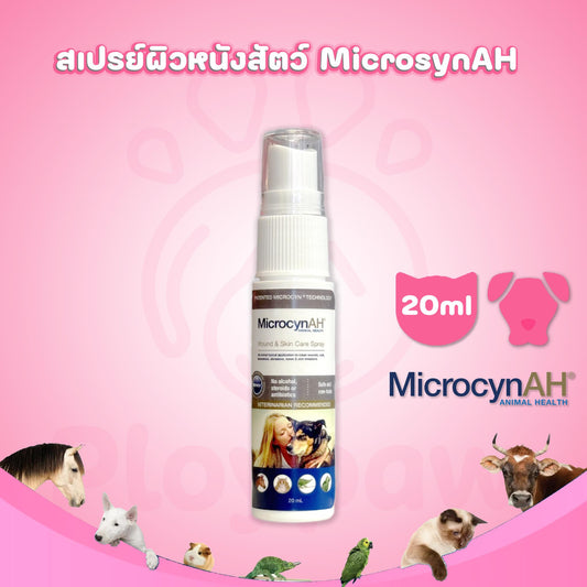 MicrocynAH Spray สเปรย์สำหรับสัตว์เลี้ยงทุกชนิด ขวดแบ่งฯ 20 มล. (อายุ 1 เดือนเท่านั้น)