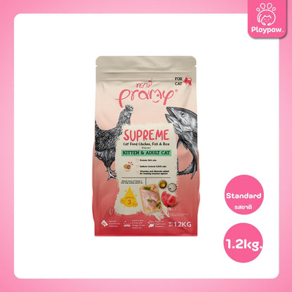 [ยกลัง 6 ถุง] Pramy Supreme อาหารแมว พรามี่ ซูพรีม ขนาด 1-1.2 กก. แบบใหม่! ถุงซิปล็อค