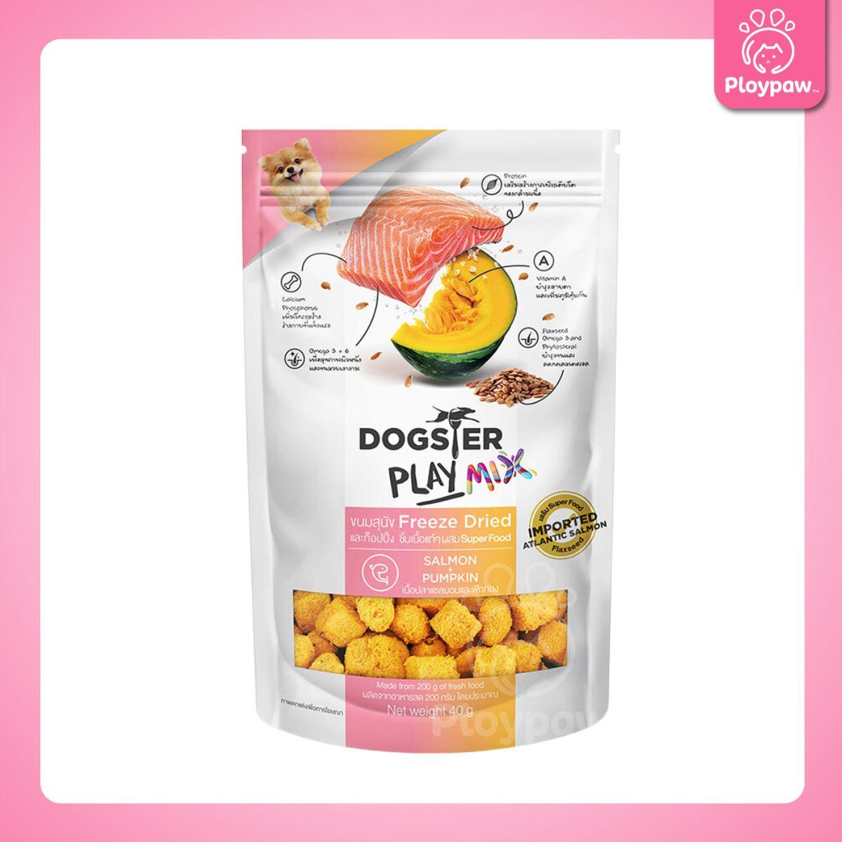 DOGSTER PLAY Freeze Dried ขนมฟรีซดราย ด็อกส์เตอร์ เพลย์ /ขนมสุนัข/ขนมสัตว์เลี้ยง/ขนมขบเคี้ยวสำหรับสุนัข มี 3 ขนาดให้เลือก