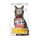 Hill's Science Diet Cat อาหารเม็ดแมว ฮิลล์ สำหรับแมวโต ขนาด 3.5 lbs./1.59 กก.