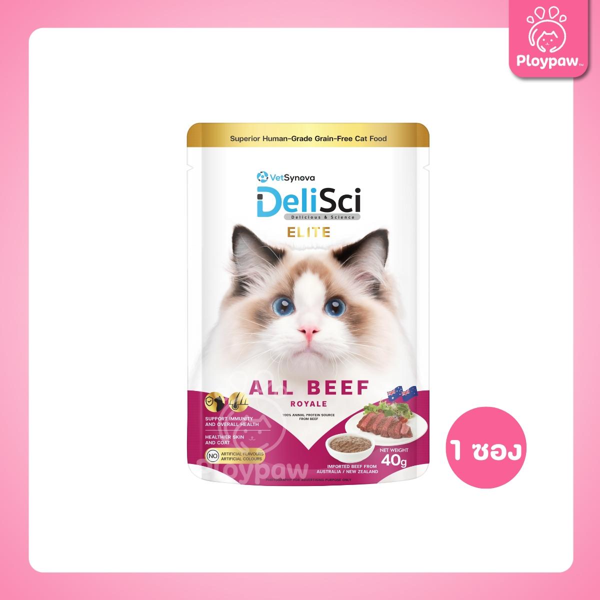 [ปลีก 1 ซอง] DeliSci Elite  ทอปปิ้ง โรยอาหาร เดลิซาย ยกระดับมื้ออาหาร สูตรวัตถุดิบพรีเมียม สำหรับแมว 40 กรัม(g.)