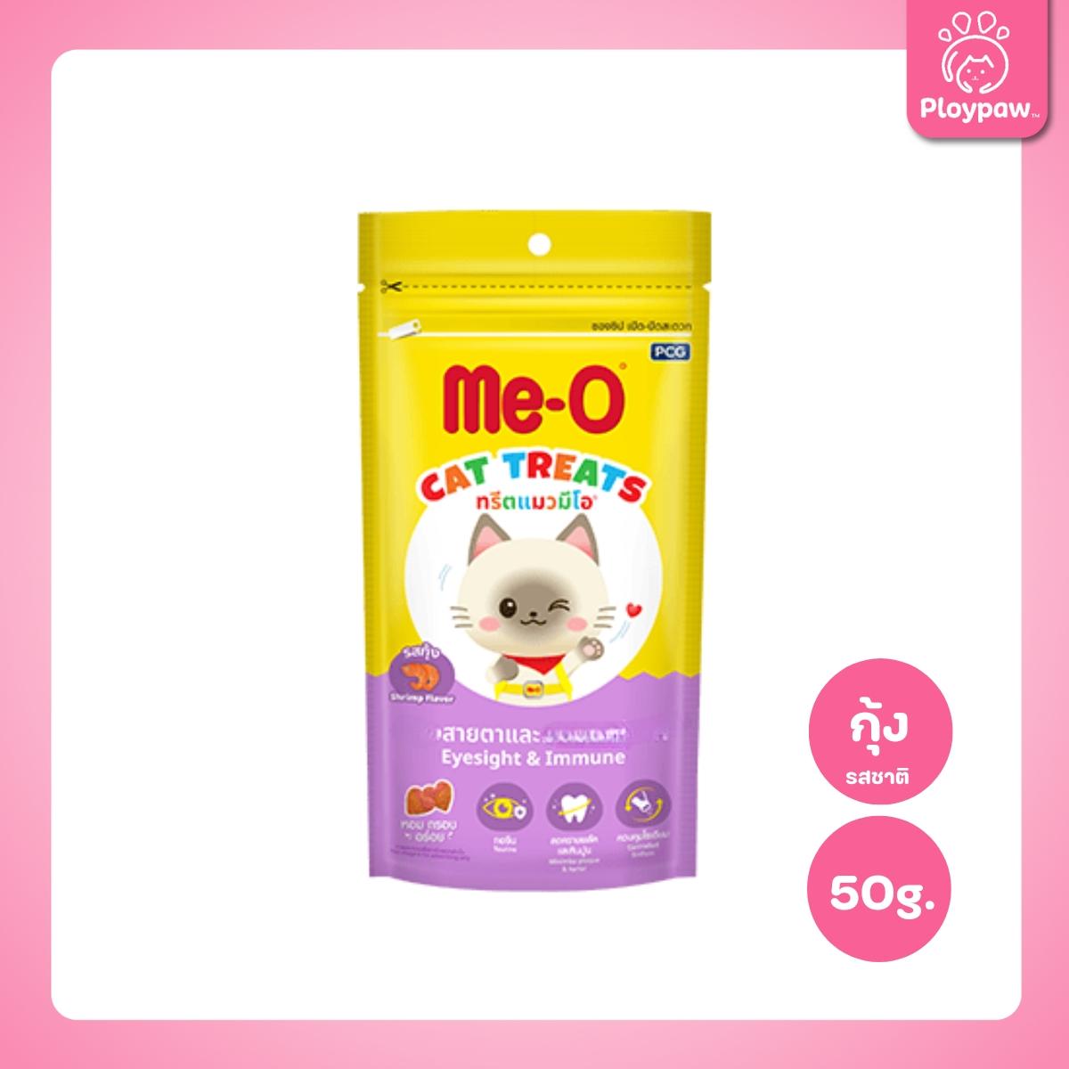 [1 ห่อ] Me-O Treat มีโอ ทรีต ขนมแมว สแน็ก เคี้ยวเพลิน ขนาด 50 กรัม