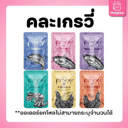 [ยกลัง 48 ซอง] Pramy Pouch Functional อาหารเปียกแมวพรามี่ ขนาดซอง 70 กรัม