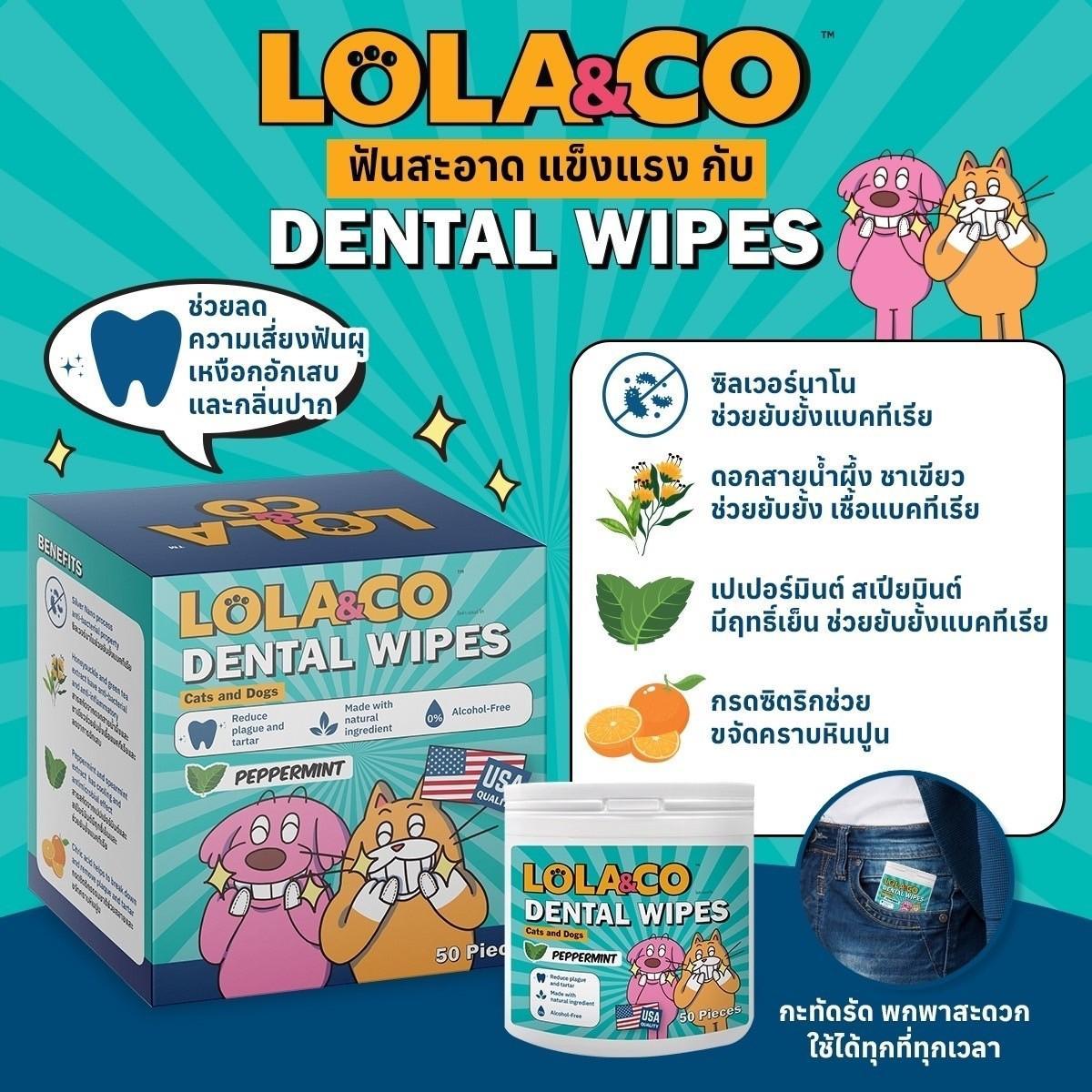 Lola&CO Ear Wipes, Eye Wipes, Dental Wipes แผ่นเช็ดทำความสะอาดสัตว์เลี้ยง ขนาด 50-120Pcs. เช็ด  หู