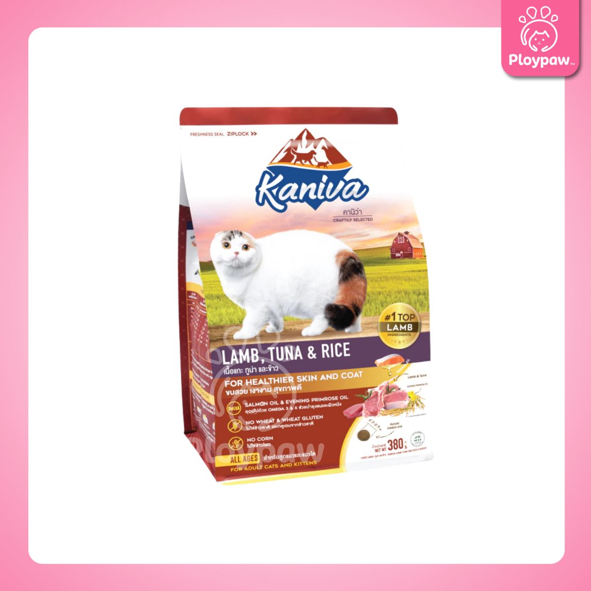 [S] อาหารแมวคานิว่า Kaniva ถุงแพ็คเกจขนาดเล็ก ขนาด 370-400 กรัม สำหรับแมวทุกช่วงวัย ทุกสายพันธุ์