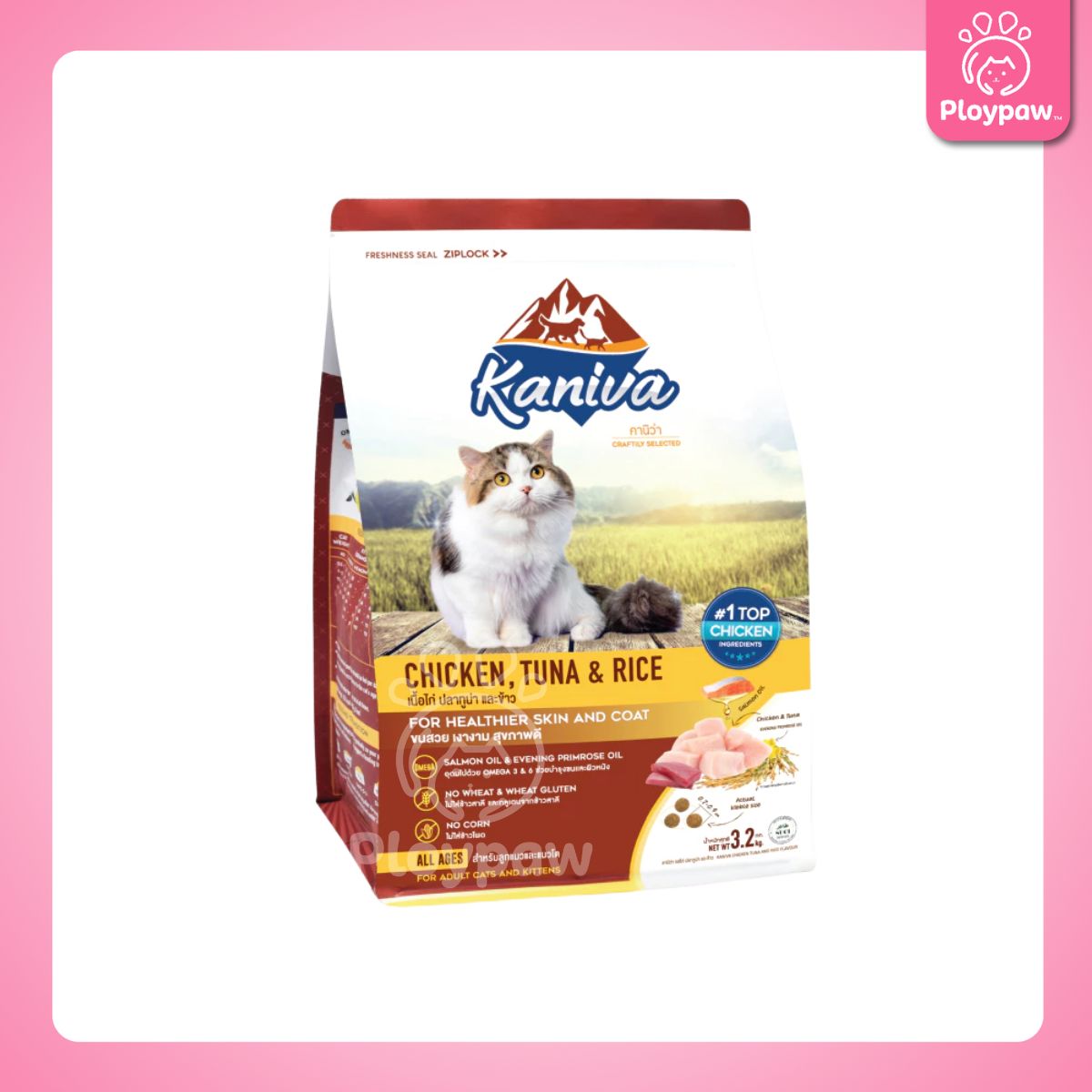 [L] อาหารแมวคานิว่า Kaniva ถุงแพ็คเกจขนาดใหญ่ ขนาด 2.7-3.2 กก. สำหรับแมวทุกช่วงวัย ทุกสายพันธุ์
